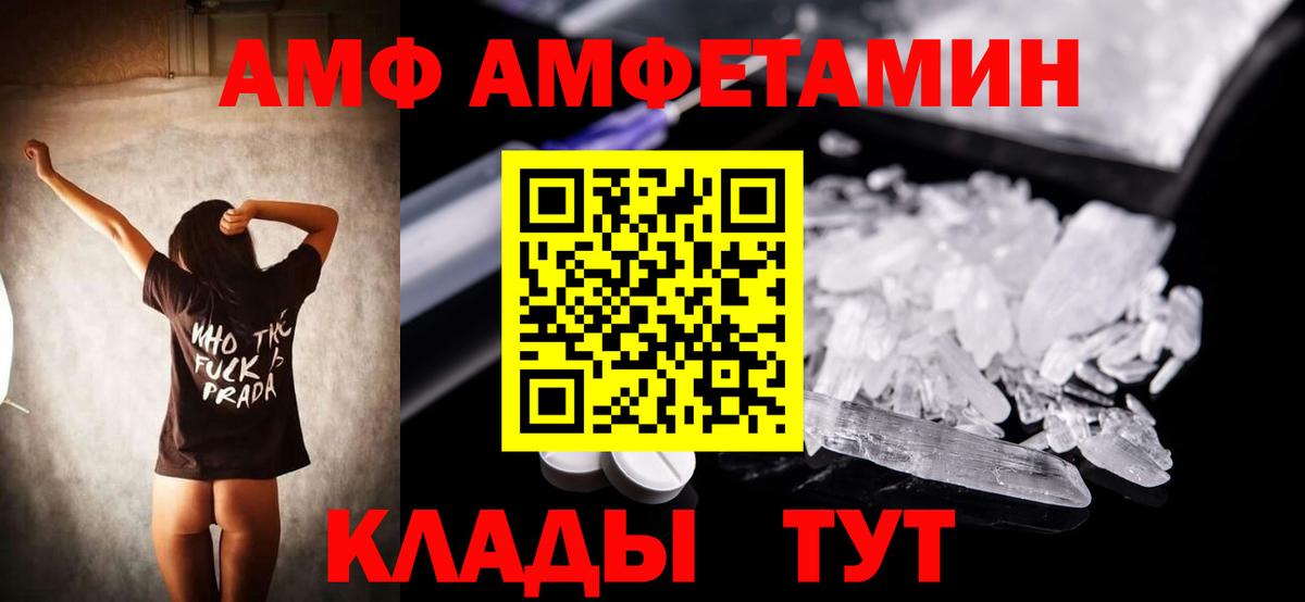 мега как войти  Amphetamine  Вход с VPN  АМФЕТАМИН 98%  Лесозаводск 