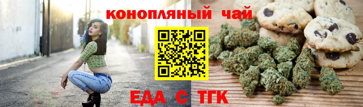 Лесозаводск  Еда ТГК марихуана  Вход с VPN 