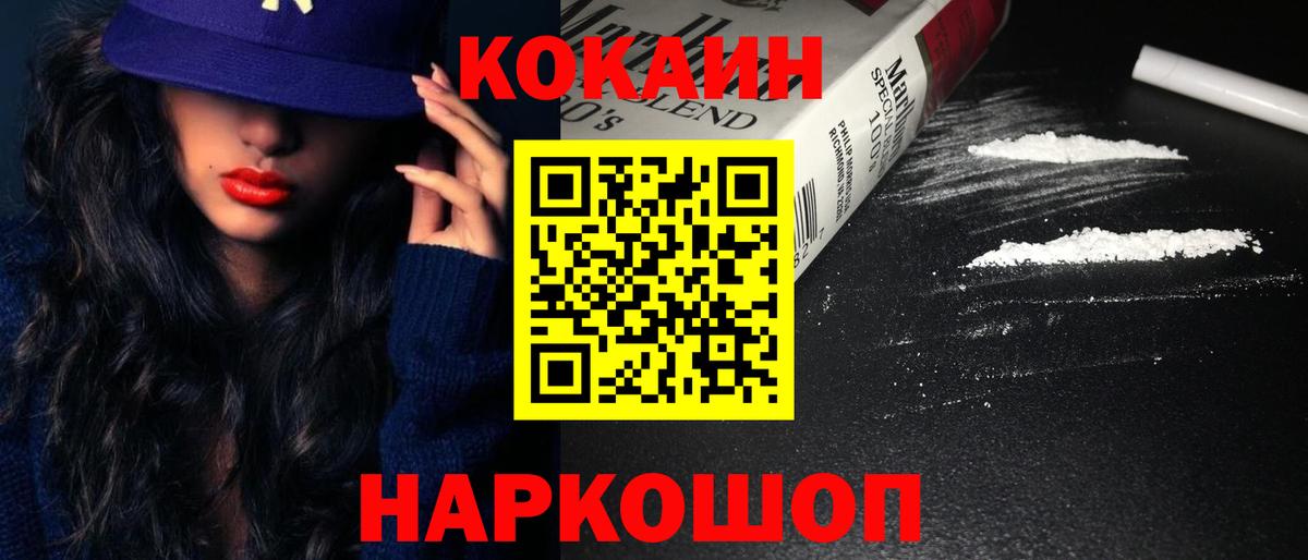 КОКАИН VHQ  Вход с VPN  Лесозаводск  Кокаин Боливия 