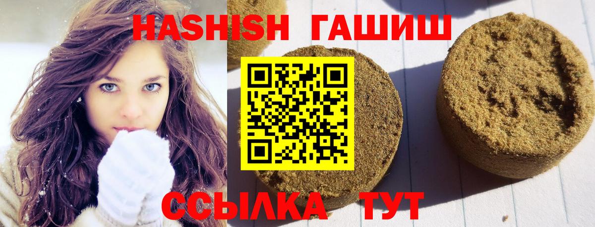 ГАШ AMNESIA HAZE  ГАШ хэш  ГАШ  Вход с VPN  Лесозаводск 