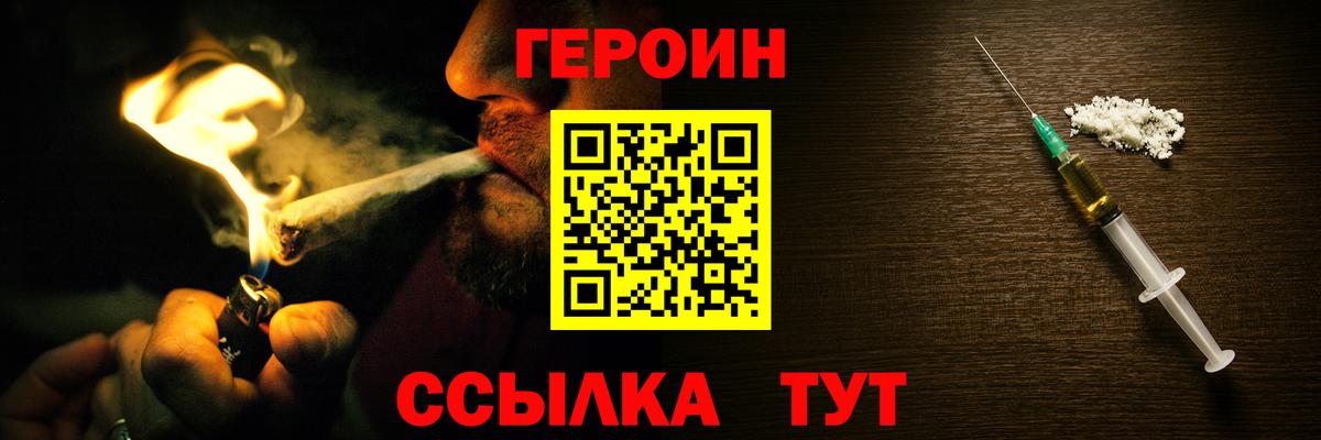 Героин белый Лесозаводск