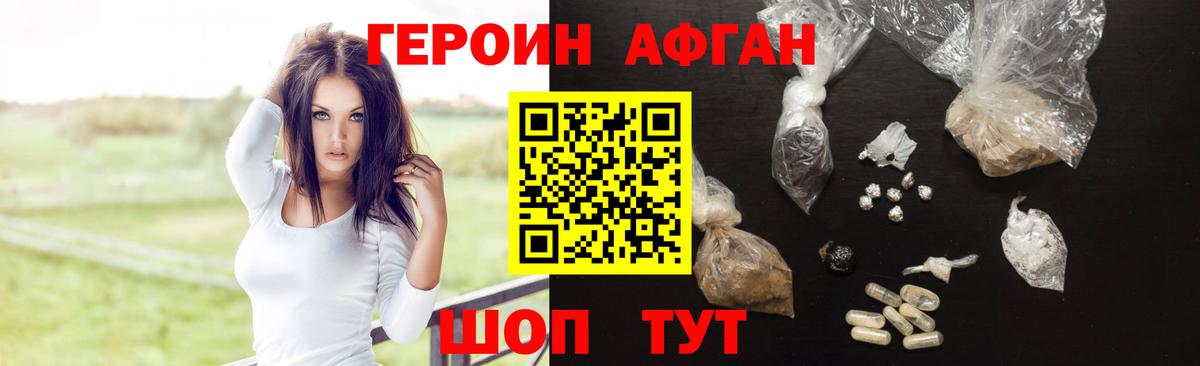ГЕРОИН  Вход с VPN  Лесозаводск  Героин хмурый 