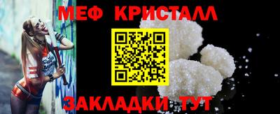 мяу мяу кристалл Кинель