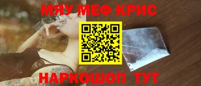 мяу мяу кристалл Кинель