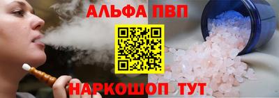 Альфа ПВП Кандалакша