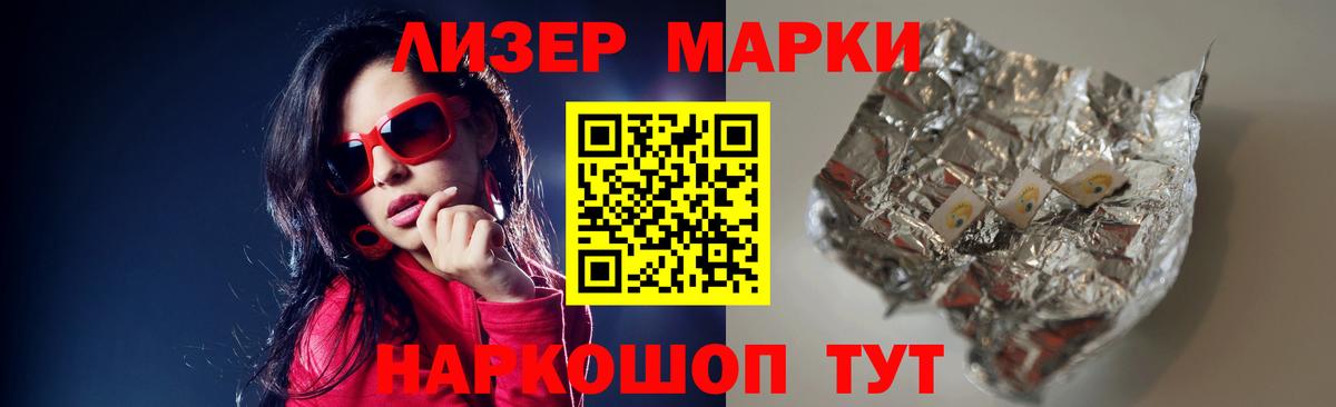 ЛСД экстази кислота  ЛСД экстази кислота  Лесозаводск  Вход с VPN 