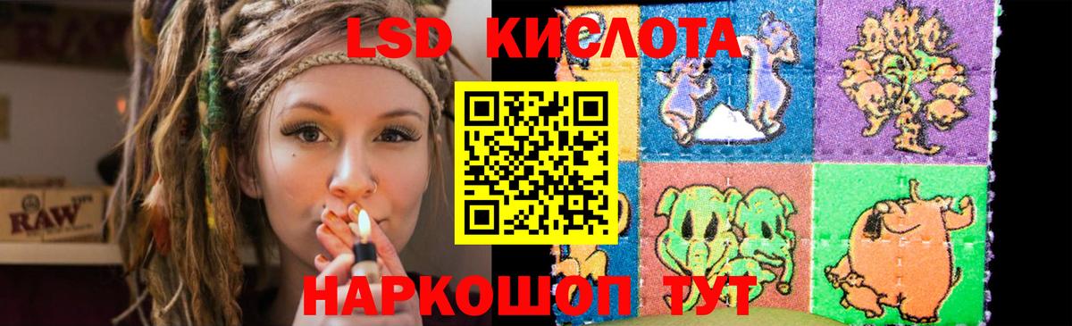 Лсд 25 экстази кислота Лесозаводск