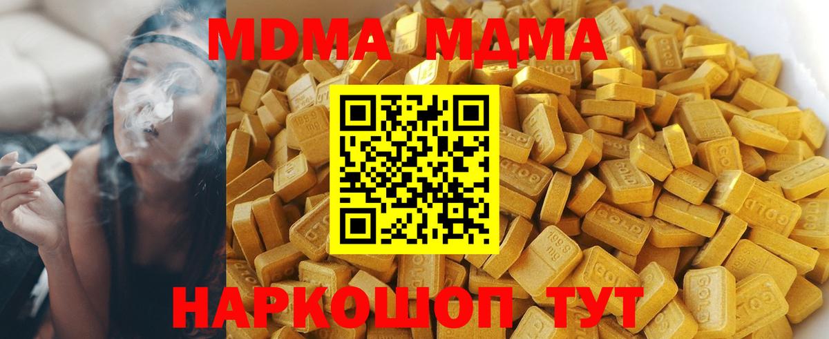 MDMA crystal Лесозаводск