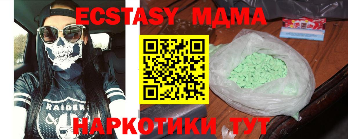 Лесозаводск  МДМА  MDMA Molly  Вход с VPN  MDMA молли 