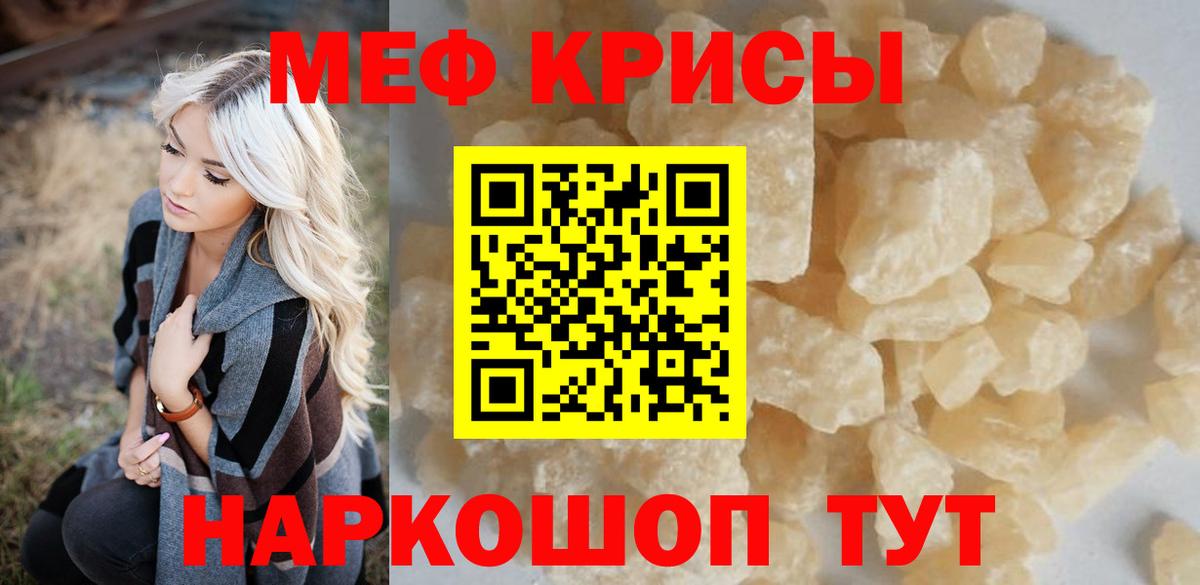 Меф мука  МЕФ  Вход с VPN  Лесозаводск  Меф мука 