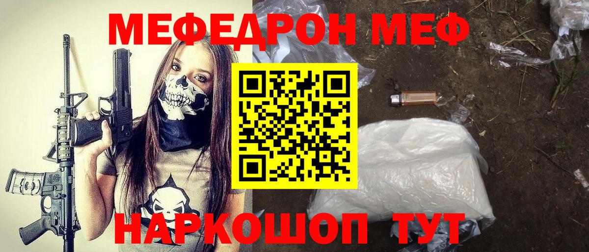 Мефедрон  Лесозаводск