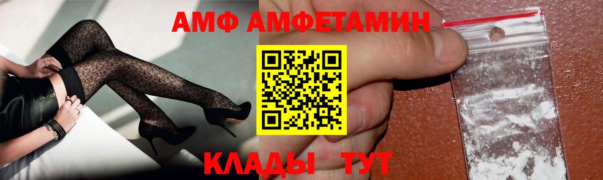 Лесозаводск  МЕТАМФЕТАМИН витя  Вход с VPN 