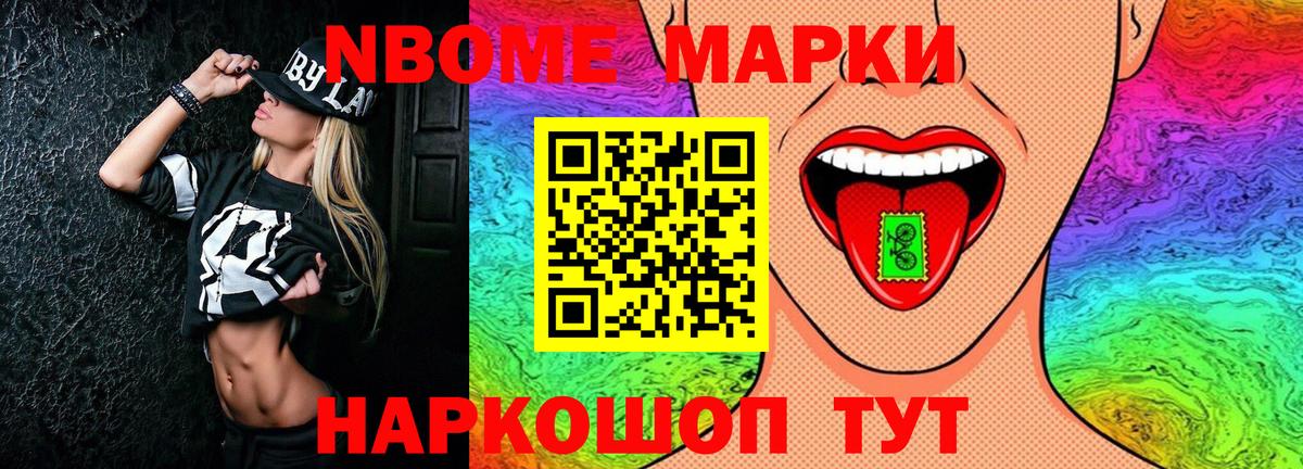Наркотические марки 1500мкг  купить наркотики цена  Лесозаводск  Вход с VPN  Наркотические марки 1500мкг  Наркотические марки 