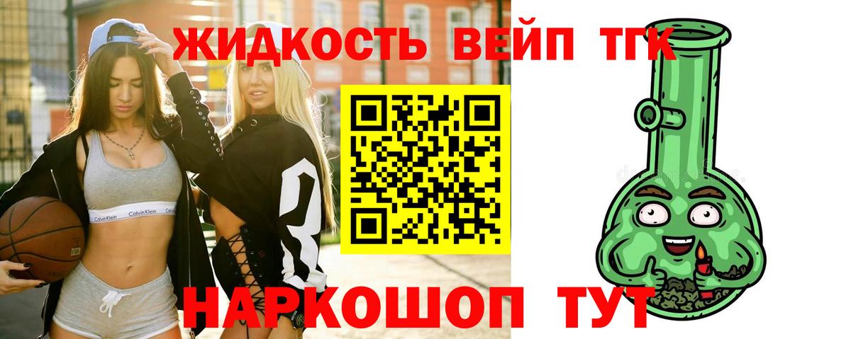 Дистиллят ТГК гашишное масло Лесозаводск