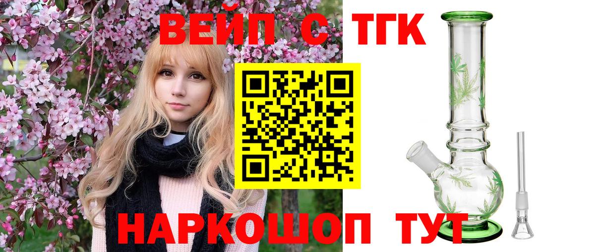 Дистиллят ТГК гашишное масло  Вход с VPN  ТГК жижа  Лесозаводск 