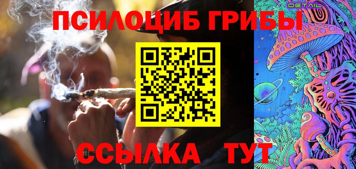 Галлюциногенные грибы мицелий Лесозаводск